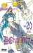 Hoshino Katsura,D.gray-man - Edition Originale - Tome 20 -