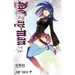 Hoshino Katsura,D.gray-man - Edition Originale - Tome 22 - Fate