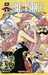 Oda Eiichiro,One Piece - Edition Originale - Tome 66 - V