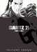 Oku Hiroya,Gantz -tome 21- 