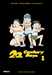 Urasawa-n,20th Century Boys Deluxe T01 